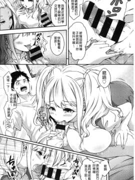 [風的工房][ハチゴ] はにめも 香甜記憶_072