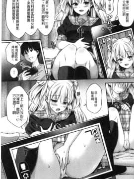 [風的工房][ハチゴ] はにめも 香甜記憶_107