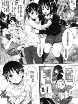 [風的工房][ハチゴ] はにめも 香甜記憶_174
