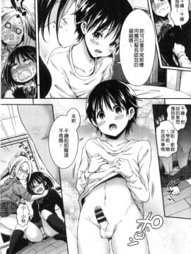 [風的工房][ハチゴ] はにめも 香甜記憶_177