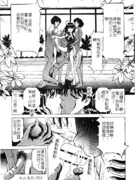 [アンソロジー] 烈濁 2 ～スクール水着～ [中]_057
