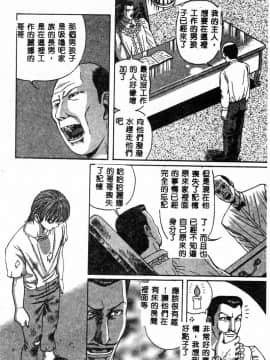 [アンソロジー] 強淫遊戯4 近親凌辱　[中]_110