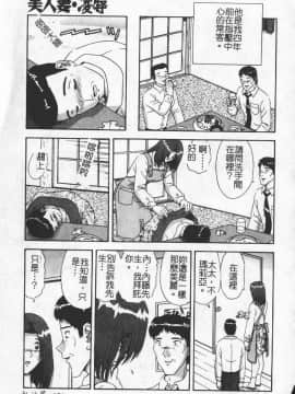 [アンソロジー] 人妻エクセレント [中]_077