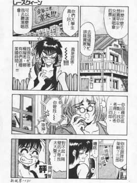 [アンソロジー] 人妻エクセレント [中]_127