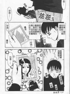 [アンソロジー] 人妻エクセレント [中]_146