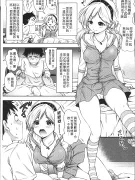 [4K掃圖組][ハチゴ] はにめも_022