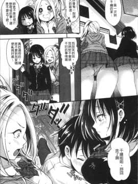 [4K掃圖組][ハチゴ] はにめも_174