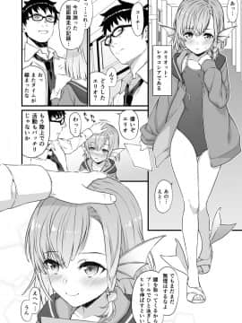 (COMIC1☆13) [アットホーム酒家 (たくのみ)] 援助交配5 (オリジナル) [DL版]_05