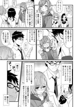 (COMIC1☆13) [アットホーム酒家 (たくのみ)] 援助交配5 (オリジナル) [DL版]_06