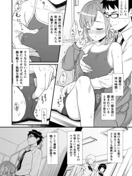 (COMIC1☆13) [アットホーム酒家 (たくのみ)] 援助交配5 (オリジナル) [DL版]_11