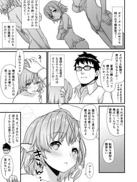 (COMIC1☆13) [アットホーム酒家 (たくのみ)] 援助交配5 (オリジナル) [DL版]_22