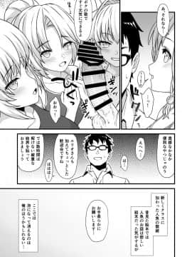 (COMIC1☆13) [アットホーム酒家 (たくのみ)] 援助交配5 (オリジナル) [DL版]_28