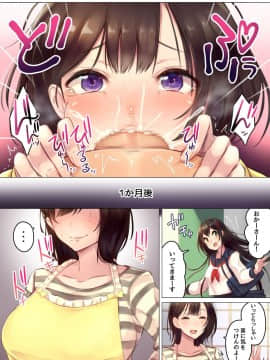 (同人誌) [FAT] 滞納家賃はカラダ払いで～鬼畜大家に寝取られる美人母娘～_06