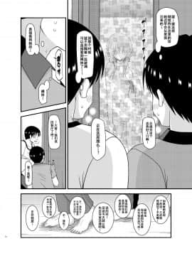 [流星汉化] (C91)[valssu (茶琉)] 露出少女遊戯淫II 上 [中国翻訳] [DL版]_0013