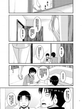 [流星汉化] (C91)[valssu (茶琉)] 露出少女遊戯淫II 上 [中国翻訳] [DL版]_0014