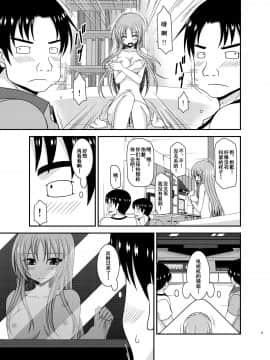 [流星汉化] (C91)[valssu (茶琉)] 露出少女遊戯淫II 上 [中国翻訳] [DL版]_0018