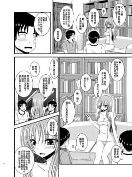 [流星汉化] (C91)[valssu (茶琉)] 露出少女遊戯淫II 上 [中国翻訳] [DL版]_0021