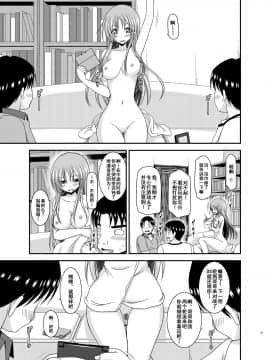 [流星汉化] (C91)[valssu (茶琉)] 露出少女遊戯淫II 上 [中国翻訳] [DL版]_0026