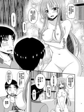 [流星汉化] (C91)[valssu (茶琉)] 露出少女遊戯淫II 上 [中国翻訳] [DL版]_0028