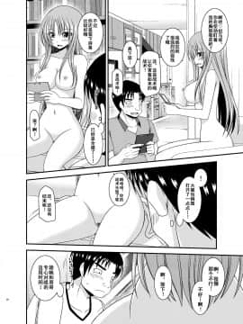 [流星汉化] (C91)[valssu (茶琉)] 露出少女遊戯淫II 上 [中国翻訳] [DL版]_0029