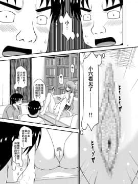 [流星汉化] (C91)[valssu (茶琉)] 露出少女遊戯淫II 上 [中国翻訳] [DL版]_0032