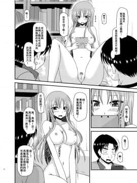 [流星汉化] (C91)[valssu (茶琉)] 露出少女遊戯淫II 上 [中国翻訳] [DL版]_0033