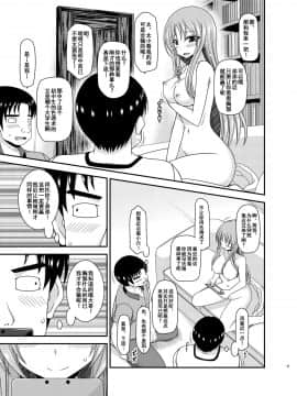 [流星汉化] (C91)[valssu (茶琉)] 露出少女遊戯淫II 上 [中国翻訳] [DL版]_0034