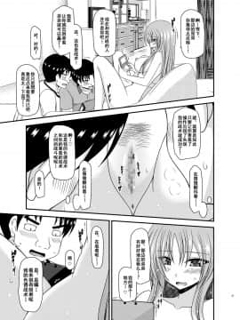 [流星汉化] (C91)[valssu (茶琉)] 露出少女遊戯淫II 上 [中国翻訳] [DL版]_0036