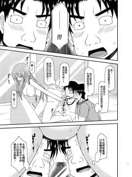 [流星汉化] (C91)[valssu (茶琉)] 露出少女遊戯淫II 上 [中国翻訳] [DL版]_0040