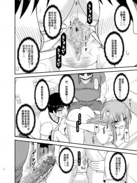 [流星汉化] (C91)[valssu (茶琉)] 露出少女遊戯淫II 上 [中国翻訳] [DL版]_0041