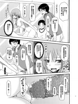 [流星汉化] (C91)[valssu (茶琉)] 露出少女遊戯淫II 上 [中国翻訳] [DL版]_0042