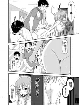 [流星汉化] (C91)[valssu (茶琉)] 露出少女遊戯淫II 上 [中国翻訳] [DL版]_0043