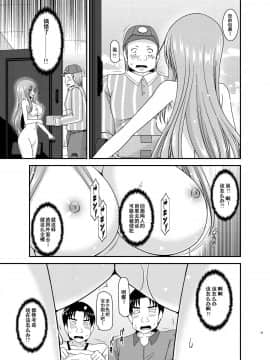 [流星汉化] (C91)[valssu (茶琉)] 露出少女遊戯淫II 上 [中国翻訳] [DL版]_0044