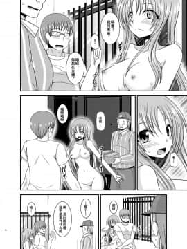 [流星汉化] (C91)[valssu (茶琉)] 露出少女遊戯淫II 上 [中国翻訳] [DL版]_0045