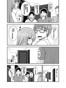 [流星汉化] (C91)[valssu (茶琉)] 露出少女遊戯淫II 上 [中国翻訳] [DL版]_0046