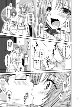 [流星汉化] (C91)[valssu (茶琉)] 露出少女遊戯淫II 上 [中国翻訳] [DL版]_0048