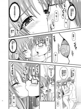 [流星汉化] (C91)[valssu (茶琉)] 露出少女遊戯淫II 上 [中国翻訳] [DL版]_0049