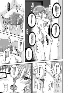 [流星汉化] (C91)[valssu (茶琉)] 露出少女遊戯淫II 上 [中国翻訳] [DL版]_0050