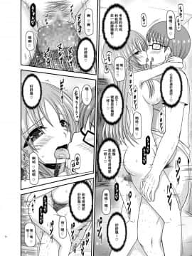 [流星汉化] (C91)[valssu (茶琉)] 露出少女遊戯淫II 上 [中国翻訳] [DL版]_0051