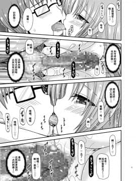 [流星汉化] (C91)[valssu (茶琉)] 露出少女遊戯淫II 上 [中国翻訳] [DL版]_0052