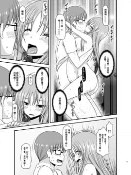 [流星汉化] (C91)[valssu (茶琉)] 露出少女遊戯淫II 上 [中国翻訳] [DL版]_0054