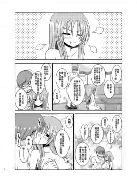 [流星汉化] (C91)[valssu (茶琉)] 露出少女遊戯淫II 上 [中国翻訳] [DL版]_0055