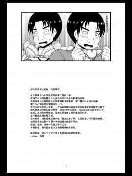 [流星汉化] (C91)[valssu (茶琉)] 露出少女遊戯淫II 上 [中国翻訳] [DL版]_0056