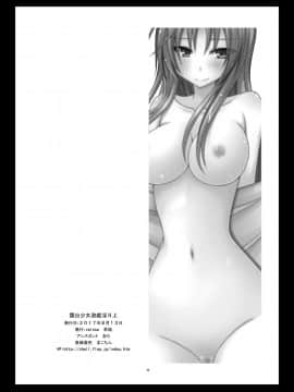 [流星汉化] (C91)[valssu (茶琉)] 露出少女遊戯淫II 上 [中国翻訳] [DL版]_0057