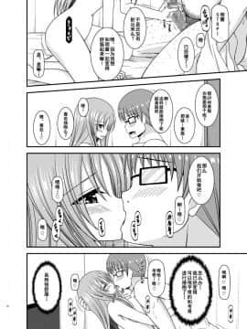[流星汉化] (C92) [valssu (茶琉)] 露出少女遊戯淫II中 [DL版]_0017