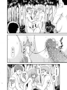 [流星汉化] (C93) [valssu (茶琉)] 露出少女遊戯淫II下 (オリジナル) [DL版]_090