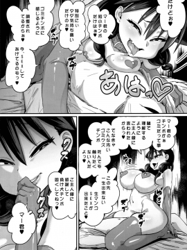 [ちもさく][寝取られ彼女とスキなだけっ]_04
