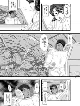 [ぼき屋 (たかりょー)][MARS EXPLORER 2 サキ]_13_013