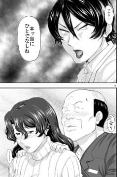 [ぼき屋 (たかりょー)][MARS EXPLORER 2 サキ]_19_019