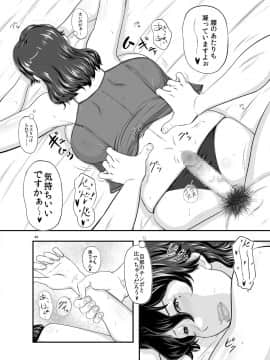 [ぼき屋 (たかりょー)][MARS EXPLORER 2 サキ]_42_042